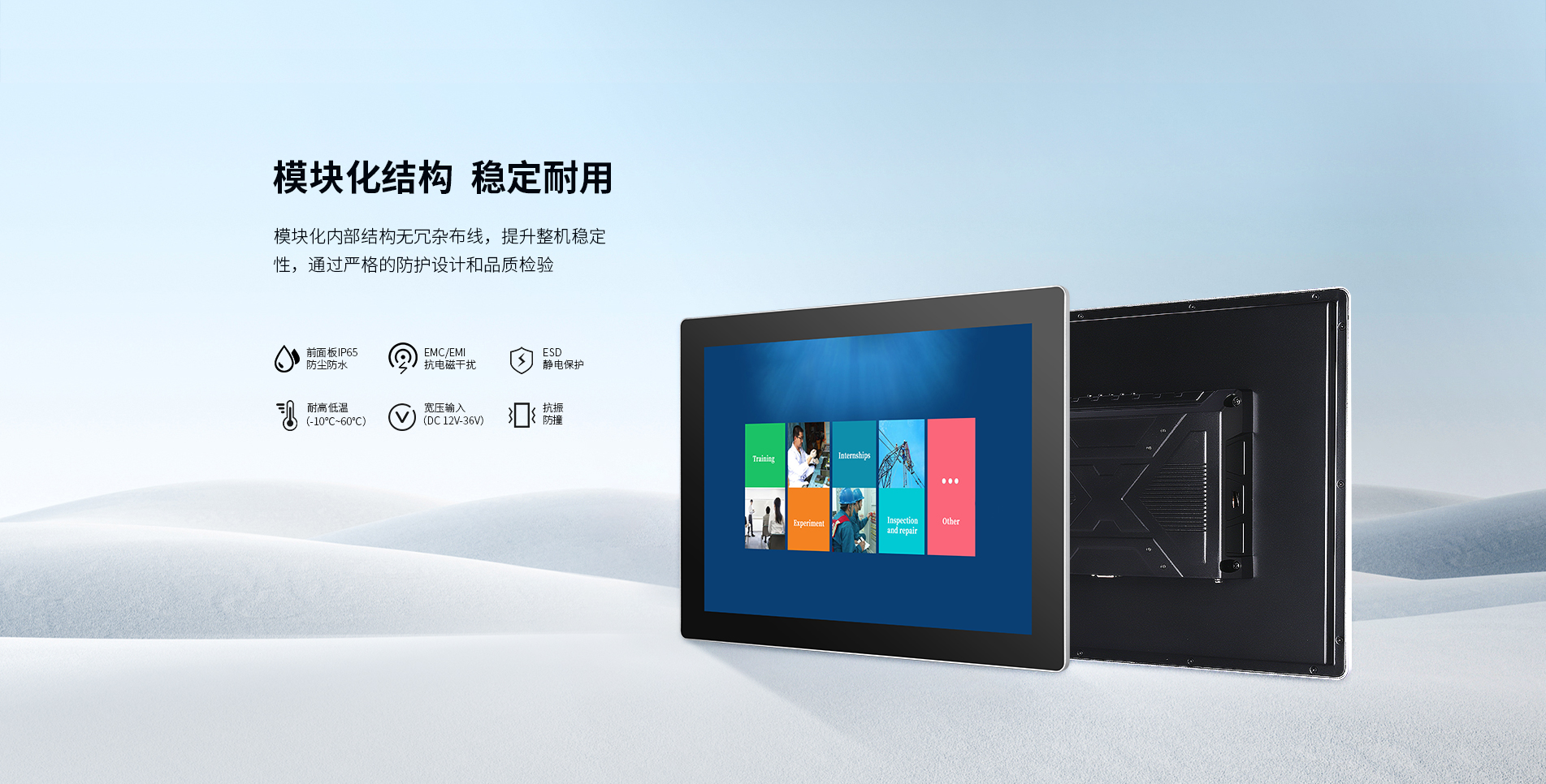 工業(yè)平板顯示器 工業(yè)平板顯示器