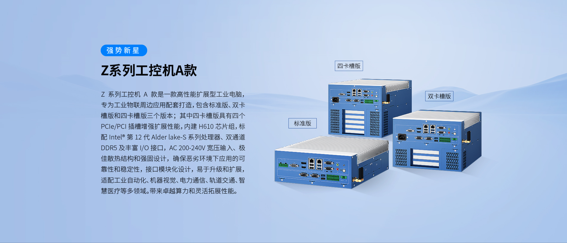 Z系列工控機(jī)