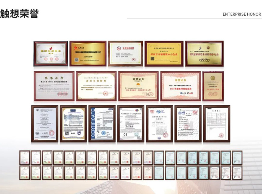 觸想榮譽/創(chuàng)新成果