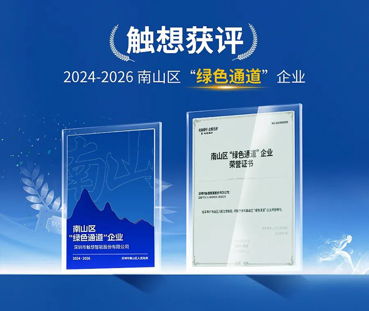 “綠色通道”企業(yè)榮譽(yù)證書