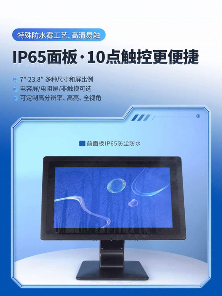 工業(yè)一體機